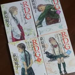 レッドデータガール1-4のサムネイル