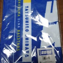 横浜DeNAベイスターズ選手名タオルセットのサムネイル