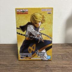 「未開封」HUNTER×HUNTER VIBRATION STARS クラピカのサムネイル