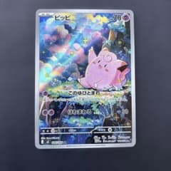 ポケモンカード ピッピ AR 086/080 ムニキスゼロ ポケカ - メルカリ
