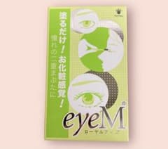 ローヤル化研 ローヤルアイムのサムネイル