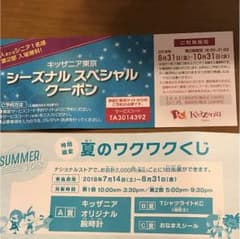 キッザニアのサムネイル