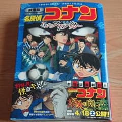 名探偵コナン 11人目のストライカーのサムネイル
