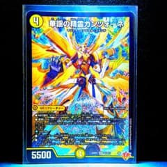 デュエルマスターズ 華謡の精霊カンツォーネ - メルカリ