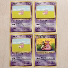 ポケモンカード ヤドン ヤドラン 旧裏 4枚セット - メルカリ