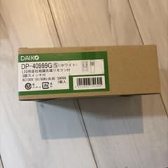 【☆送料無料☆】『お値引き可！』　DAIKO DP-40999G 14のサムネイル