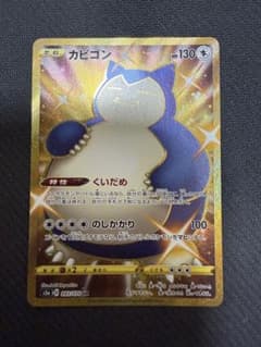 し*ん様 ポケモンカード カビゴン UR 093/070のサムネイル