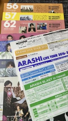 嵐 ファンクラブ会報 No.1〜111 (95のみ抜けあり) 嵐 ファンクラブ会報 56〜76 16冊セット 抜けあり - メルカリ