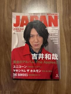 ROCKIN'ON JAPAN 2011年5月号 吉井和哉のサムネイル
