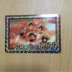 【当時物】ドラゴンボール★カードのサムネイル