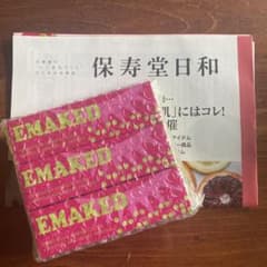 水橋保寿堂製薬 EMAKEDのサムネイル