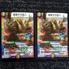 焼菓子の超人のサムネイル