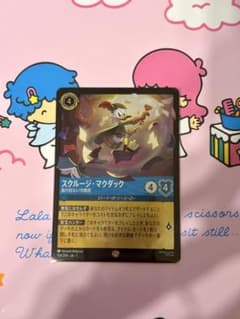 ロルカナ レジェンダリー スクルージ・マグダック foil - メルカリ