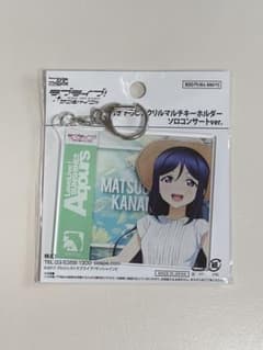 ラブライブサンシャイン Aqours 松浦果南 アクキーのサムネイル