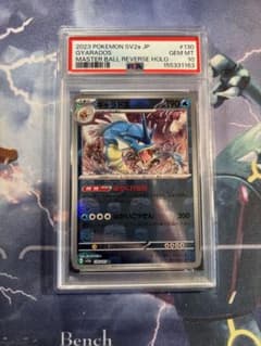 【PSA10】ギャラドス マスターボールミラー ポケモンカードゲーム 151 PSA10】ギャラドス マスターボールミラー ポケモンカード151 SV2a