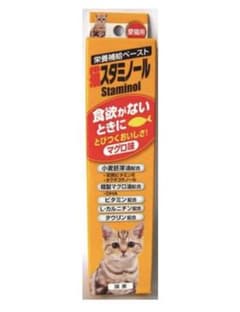 スタミノール 猫用のサムネイル