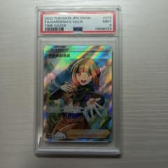 ナタネの活気 SR S10D タイムゲイザー 078/067のサムネイル