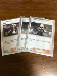 ポケモンカード シロナ グズマのサムネイル