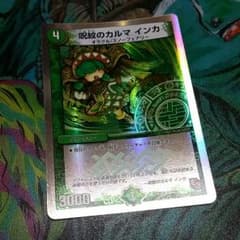 デュエマ カルマインカのサムネイル