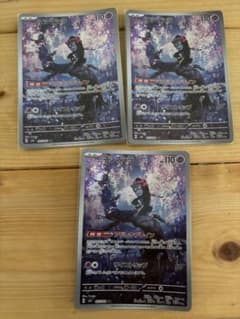 ポケモンカード マシマシラ ar - 3