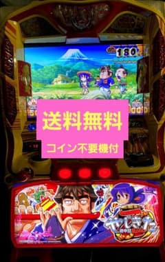 パチスロ やじきた道中記乙 5号機 スロット 実機 コイン不要機付 送料