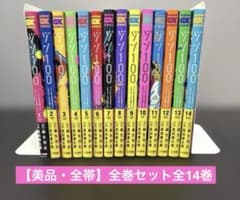 美品・全帯】ゾン100～ゾンビになるまでにしたい100のこと全巻セット全