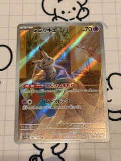 ミミッキュ AR スカーレット&バイオレット ハイクラスパック シャイニートレ…のサムネイル