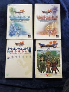 ドラゴンクエストVII 攻略本 4冊セット - メルカリ