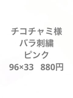 チコチャミ様のサムネイル
