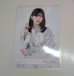 櫻坂46 村山美羽 シルバー衣装 生写真 チュウのサムネイル