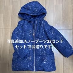 ネイビー 星柄 2点セット　フード付き中綿コート　とスノーブーツ　子供用のサムネイル