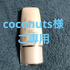 coconuts様ご専用　フォーデイズムーサイオリキッドファンデーション05のサムネイル