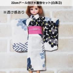 22cmドール リカちゃん セリアドール ＊ 和服 振袖 着物 浴衣 (白系③