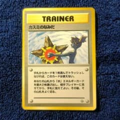 カスミのなみだ 旧裏 ポケカ　マークなしのサムネイル
