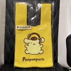 ポムポムプリン当たりくじ⑥ ニットバッグ イエローのサムネイル