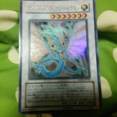 エンシェントフェアリードラゴンのサムネイル