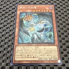 遊戯王 調和ノ天救竜 シークレットレア 日版 BLZD-JP024 - メルカリ
