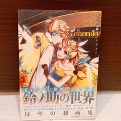 鈴ノ助画集 canariaのサムネイル