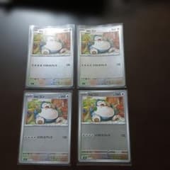 ポケモンカード カビゴン ミラー4枚セットのサムネイル