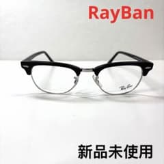 新品未使用RayBanレイバンメガネフレーム眼鏡RB5154