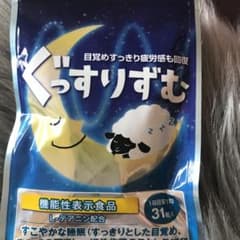 ぐっすりずむのサムネイル