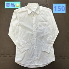 白長袖シャツ 150サイズのサムネイル