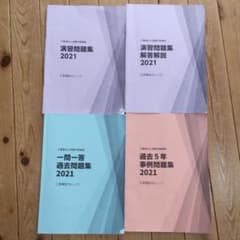 介護福祉士国家試験問題集セットのサムネイル