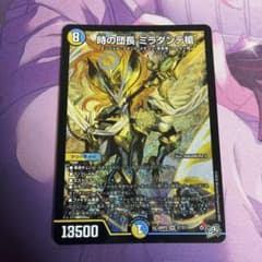 デュエルマスターズ 時の団長 ミラダンテ槍 - メルカリ