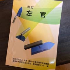 左官のサムネイル