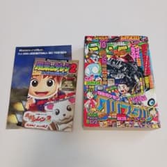 月刊コロコロコミック 10月号 No.270 2000年 平成12年 レア 希少