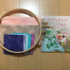 ハワイアンキルト　刺繍枠　本　生地セットのサムネイル