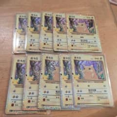 ポケモンカード 30th ピカチュウ 136/103 10枚セット 中国語版のサムネイル