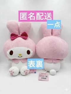 マイメロディ 超超BIGぬいぐるみ-みみむすび-