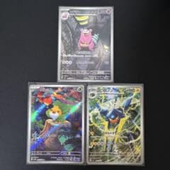 ポケモンカードゲーム 3枚セットのサムネイル